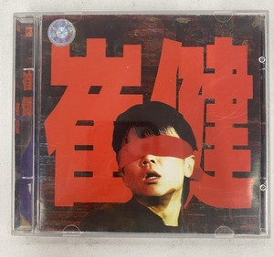 Cui Jian | eBay