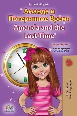 Kidkiddos Books Amanda and the Lost Time (Russian English Bilingua (Taschenbuch)