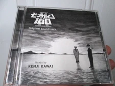 MOB CHOIR feat sajou no hana ~Double CD~RARE Orig. Soundtrack KENJI KAWAI~JAPAN