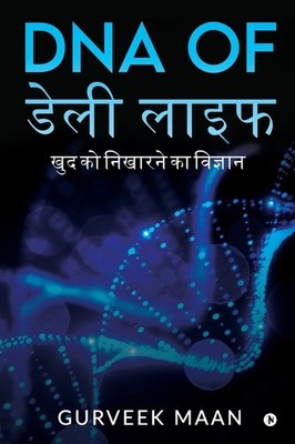 Dna Of Daily Life: The Science Of Refining Yourself