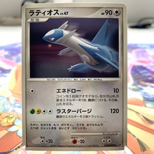Latios DPBP#439 DP4 Japanese Pokemon Card ~ MP