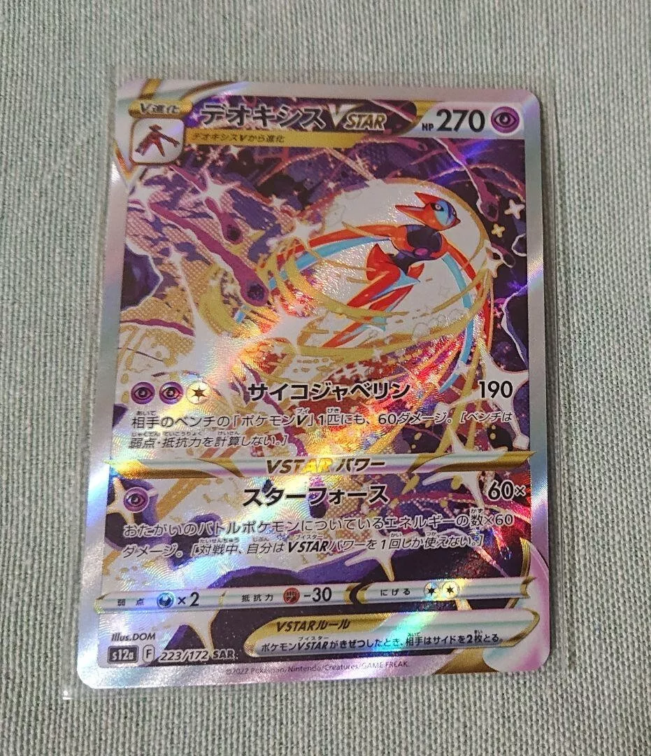 Deoxys VSTAR 223/172 VSTAR UNIVERSE S12A Japanese Pokemon Card MINT