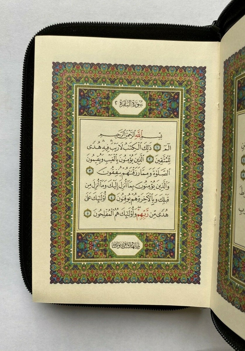 The Holy Quran Arabic Pocket Size with Zipper Faux Leather 3.5''x