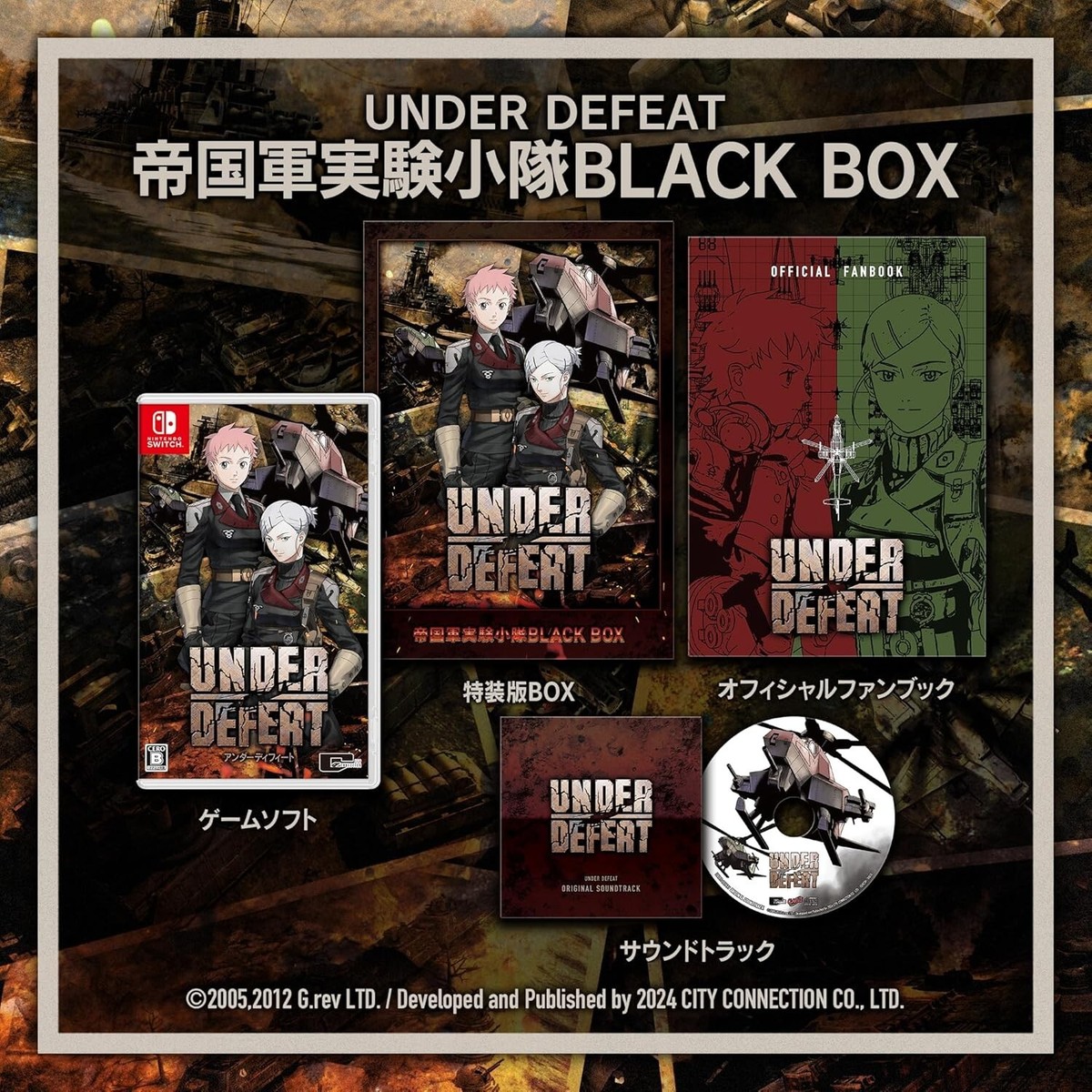 UNDER DEFEAT BLACK BOX (Nintendo Switch) Japanese Version