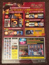 Ashita no Joe - Carte Shitajiki A4 - Pachislot / Pachinko - Officiel Japon