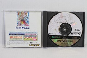 Cyberbots Limited Edition Disc CIB Sega Saturn SS JP JPN Japan Import US Seller
