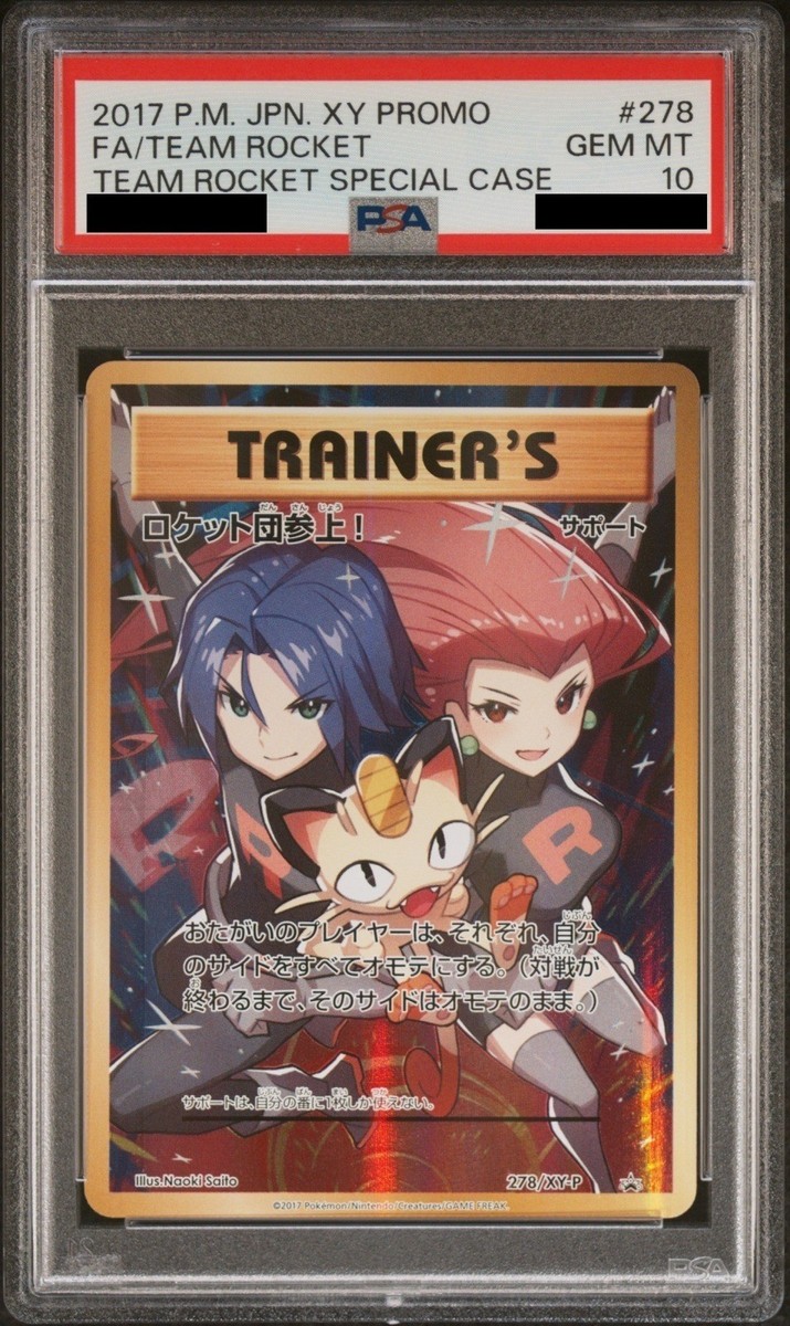 ポケモンカードゲーム Here Comes Team Rocket! psa10 s-l400.jpg