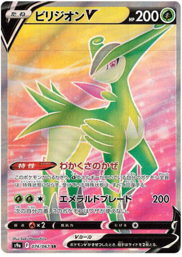 PSA 10 Pokemon Card Garchomp V CSR 084/067 s9a Japanese | eBay