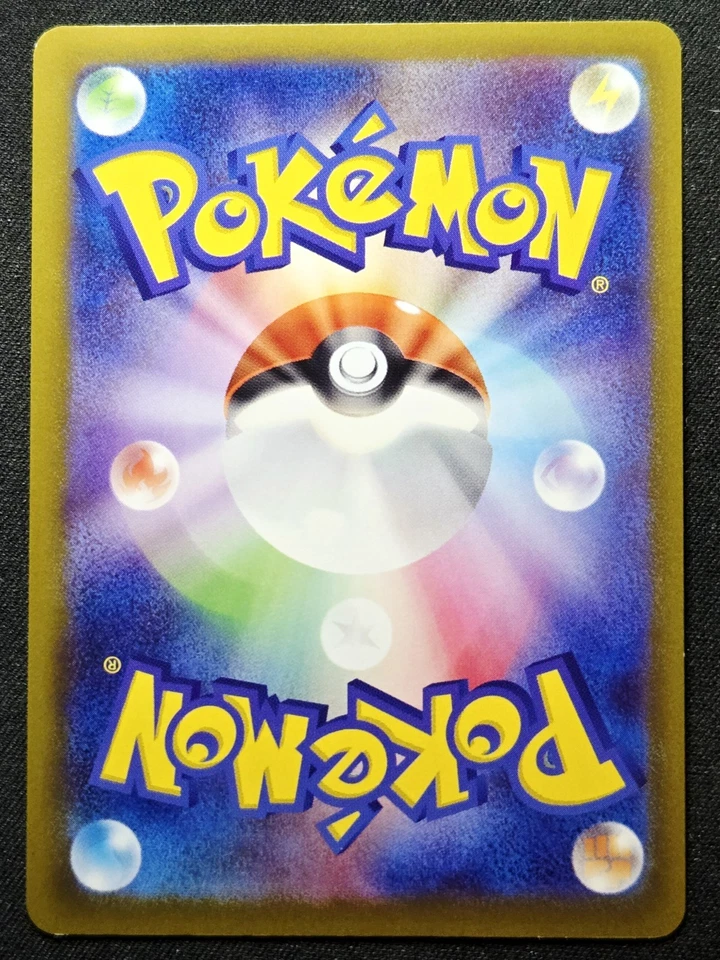 Mightyena 067/101 sv6 Transformation Mask 2024 - Pokémon TCG Japanese - Image 2 of 2