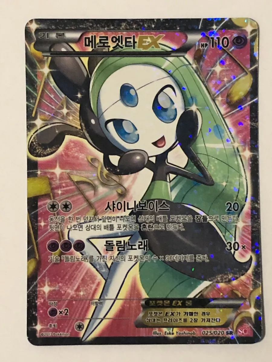 Meloetta  Dessin pokemon, Pokemon personnage, Pokemon art