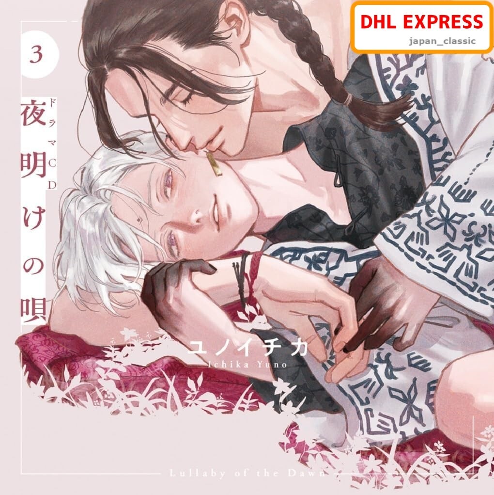 YOAKE NO UTA 3 DRAMA CD YUMA UCHIDA KENGO KAWANISHI YOKO