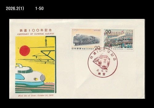 Train,Railroad,Railways,Locomotive,History,Japan 1972 FDC,Cover