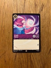 Lorcana Elsa, Lord Of The Ice Castle Promo Autographed Card