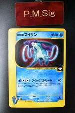 Rocket's Suicune 096/141 Pokemon vs for sale | eBay