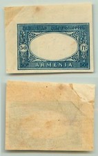 Armenia 1920 50 r mint center omitted . e5935