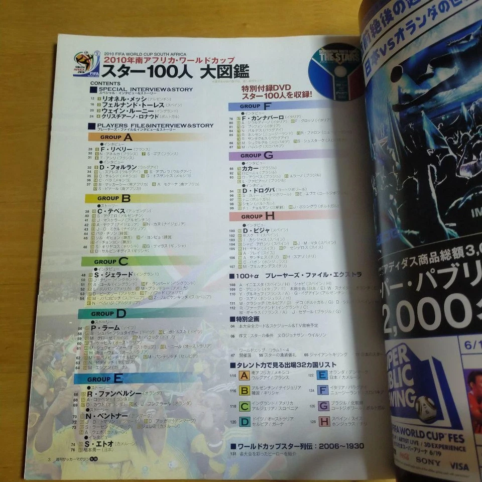 KAMO Encyclopedia 100 Soccer Stars 2010 World Cup DVD Region Coded Ship Japan - Image 3 of 3