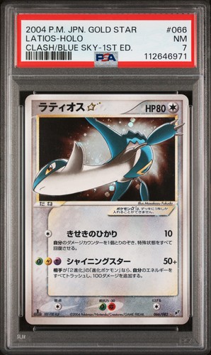 Pokemon Latios Gold Star Holo Clash Of The Blue Sky 066 1st Ed Japanese PSA 7