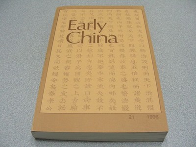 EARLY CHINA 21 - Society for Study of Early China 1996 Paperback Book/Journal