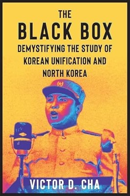 The Black Box: Demystifying the Study of Korean Unification and North Korea by