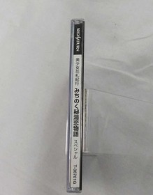 Sega Saturn Software Model Michinoku Secret Hot Spring Love Story Special  FP332