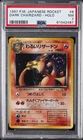 1997 POKEMON JPN ROCKET #6 DARK CHARIZARD-HOLO PSA 7