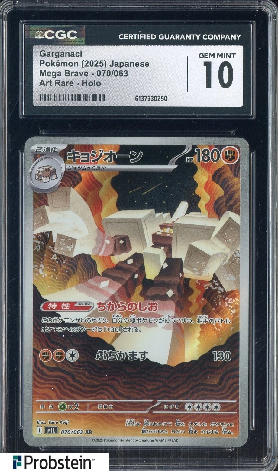 2025 Pokemon Japanese Mega Brave Art Rare #070 Gargancl CGC 10 GEM MINT