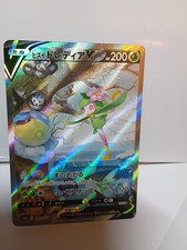 Hisuian Lilligant V #69 Preise | Pokemon Japanese Time Gazer