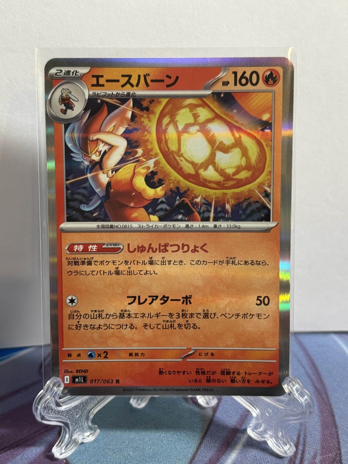 Cinderace 017/063 M1l: Mega Brave Holo (Japanese)