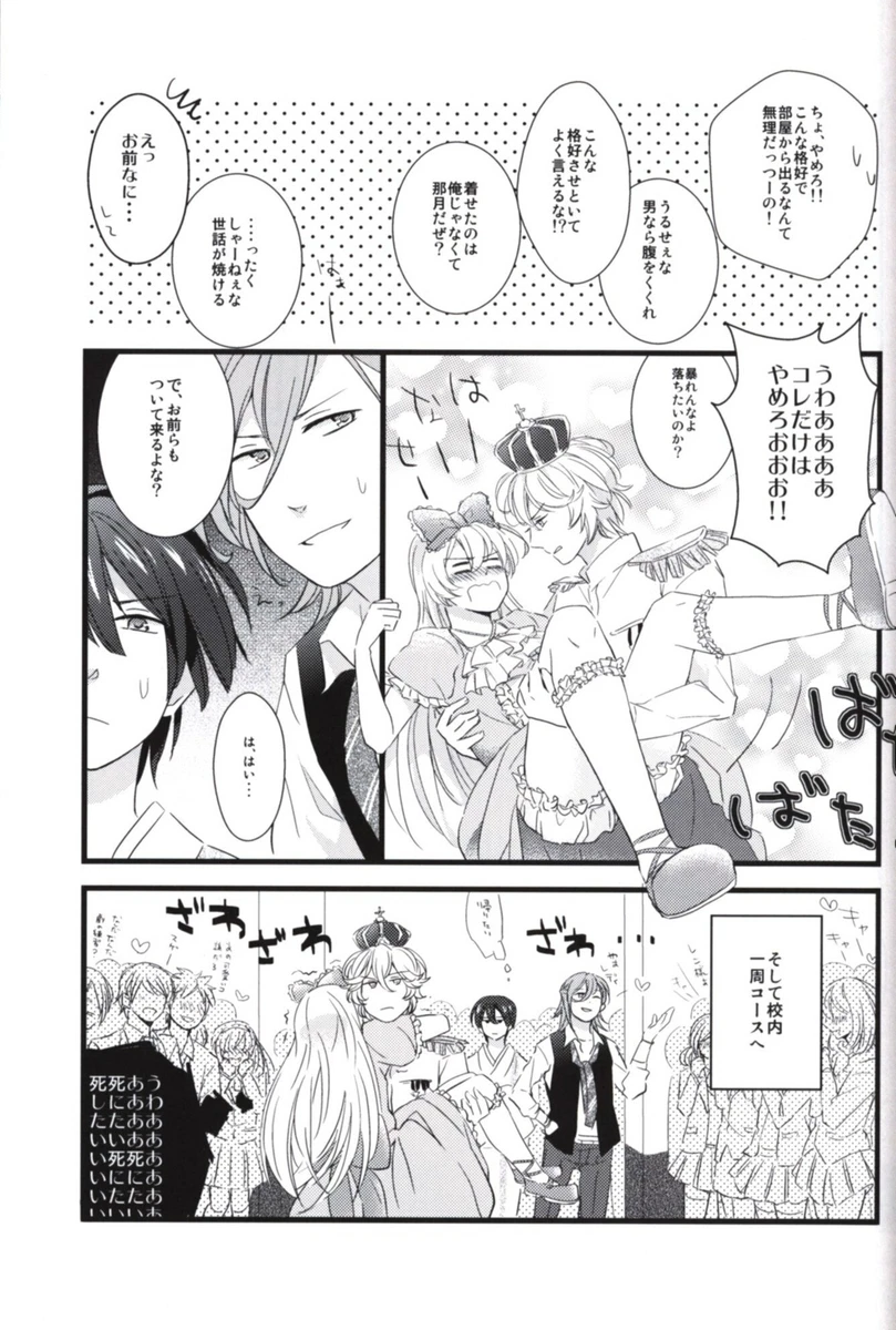 Doujinshi BTGY / Amamitsu Clover (small collar) Sweet Kiss (Uta no  Prince-sa... | eBay