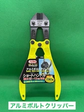 ARM AL-230 BOLT CLIPPERS SHORT ALUMINUM HANDLE TYPE (LENGTH 230mm)