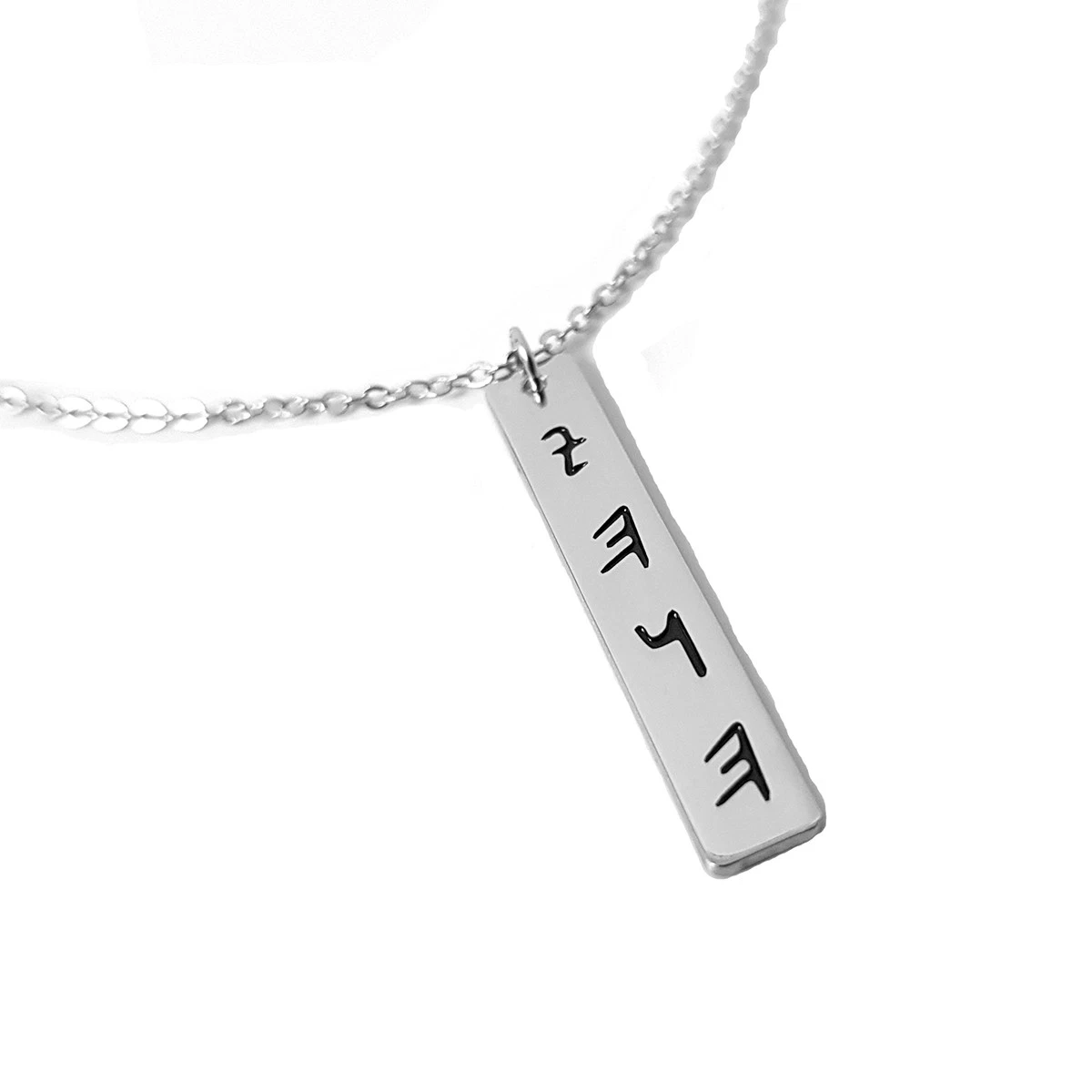 Yahuah necklace 2024