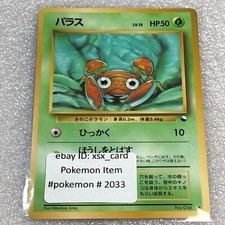 Pokemon 1998 Japanese Vending Series - Glossy - No. 046 Paras - #2033