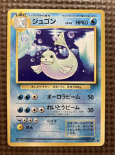 Dewgong No.087 Pokemon Japanese 1996 Base Set No Rarity 2