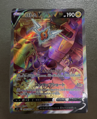 【PSA10】 ロトムV SA s11 104 ROTOM V Pokemon cards Japanese Rotom V 104/100 SR SA s11 Lost Abyss 2022