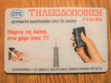 100 UNITS INTERNATIONAL GREECE PHONE CARD (56) 