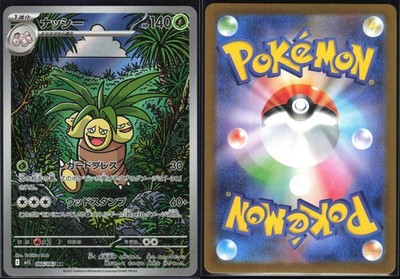 EXEGGUTOR 066/063 M1L MEGA BRAVE POKEMON JAPANESE ART RARE NM