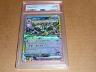 2024 Pokemon SV8A JAPANESE JP UMBREON EX #093 PSA 10 GEM MINT