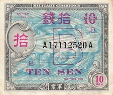 Japan  50 Sen ND. 1945  Series 100  Block  A - A  WW II  Circulated Banknote MOR