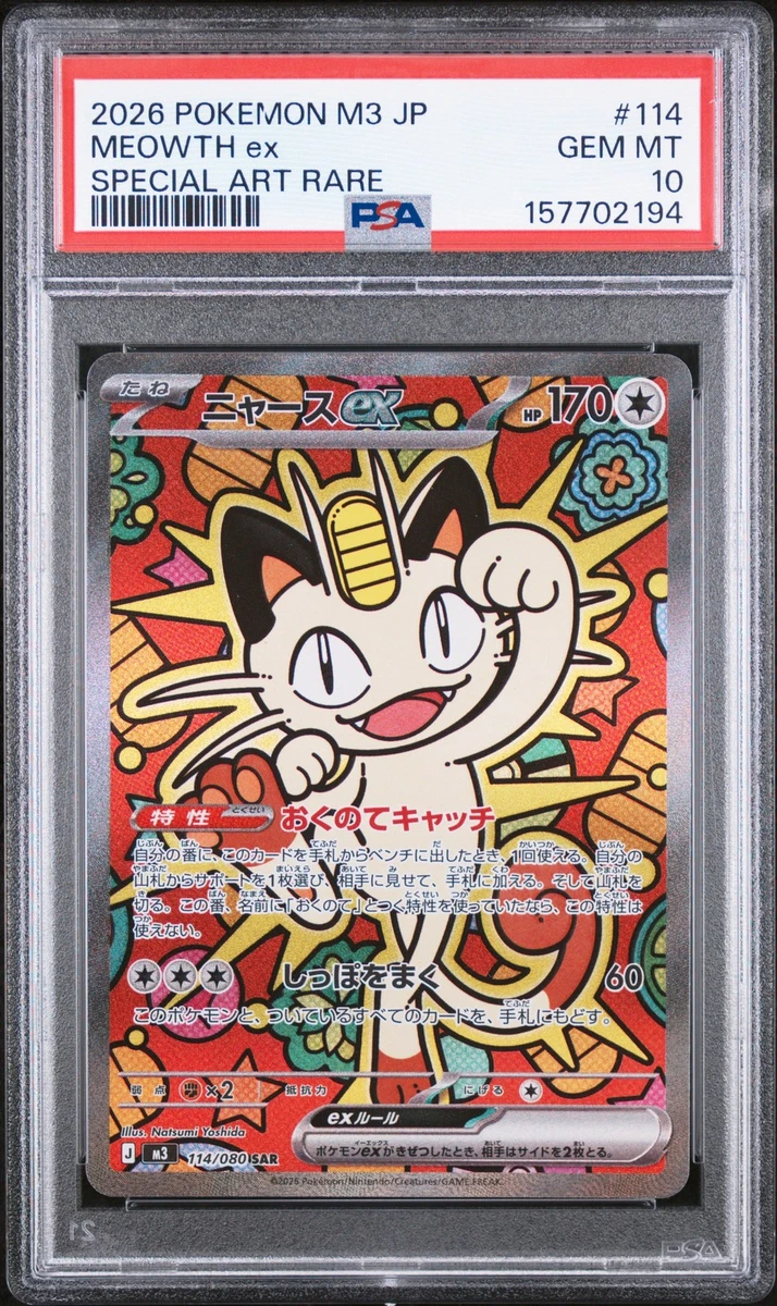 Pokémon TCG Professional Sports Authenticator (PSA) Rare Grade 10