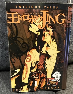 Jing: King of Bandits Twilight Tales Vol 1 Used Manga English Language Graphic 