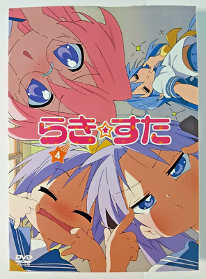 Lucky Star vol 4 limited edition DVD set (Japan import) collectors