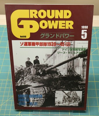 Ground Power Magazine No 048 May 1998 Soviet Armored Forces 1939-45 (2)