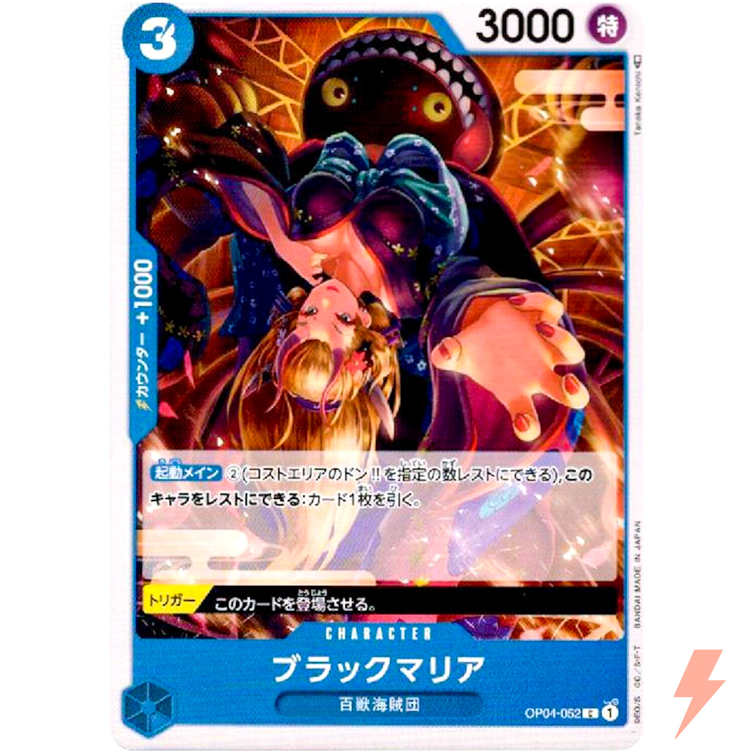 Black Maria OP04-052 C Kingdoms of Intrigue - ONE PIECE Card Game Japanese