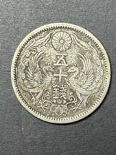Japan 10 Sen Silver Coin Phoenix Dragon Imperial Chrysanthemum Antique 1922