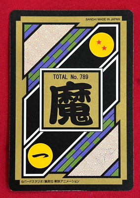 Dragon Ball Z Carddass remix No.143 Majin Buu BANDAI Japan Special