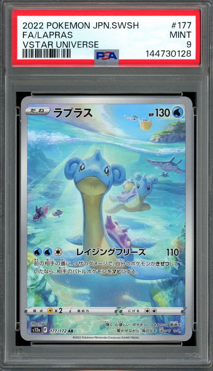 25+ Lapras Pokémon TCG Professional Sports Authenticator (PSA