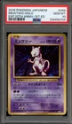 Pokemon Mewtwo EXP 20th Anniversary 1st Edition Japanese Holo #049 PSA 10