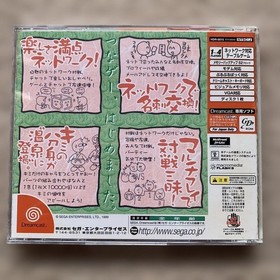 Dreamcast Collect Guruguru Onsen SEGA Japan DA