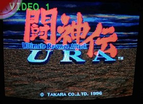 TESTED Sega SATURN Game BATTLE ARENA TOSHINDEN URA Japanese CIB with OBI