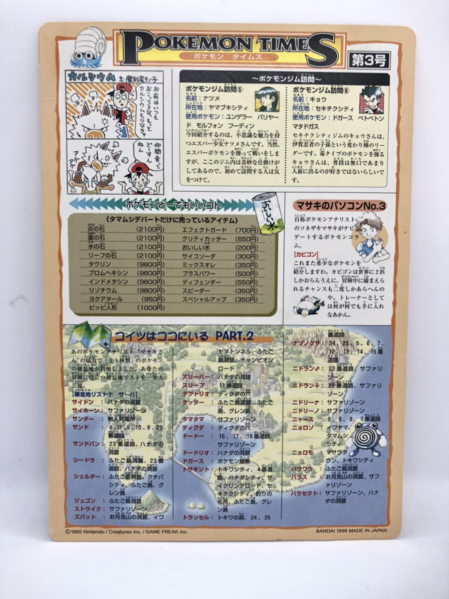 たまページ 01-02_3a6db1aa-554c-45bb-b52f-